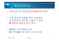 현대미포조선 현대중공업-7