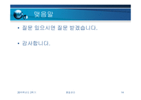 현대미포조선 현대중공업-14