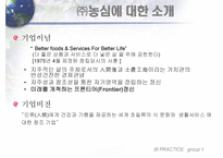 글로벌 기업의 해외진출 농심과 AIG-5