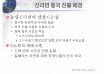 글로벌 기업의 해외진출 농심과 AIG-10