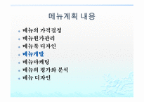 상품의 기획전략목표시장-9
