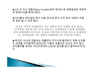 코카콜라와 펩시의 마케팅 관계-3