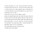 행복해야 성공일까 성공해야 행복할까-2