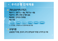 우리은행 기업탐방-6