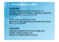 우리은행 기업탐방-7