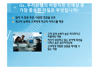 우리은행 기업탐방-8