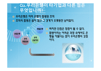 우리은행 기업탐방-9