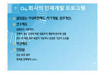 우리은행 기업탐방-11