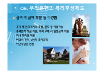 우리은행 기업탐방-13