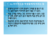 우리은행 기업탐방-14