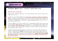 유로화 도입이 유럽 경제에 미치는 영향-9