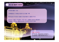 유로화 도입이 유럽 경제에 미치는 영향-15