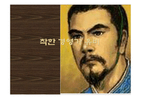 착한 경영가 유비-1