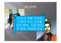 착한 경영가 유비-8
