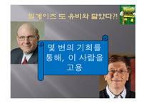 착한 경영가 유비-11