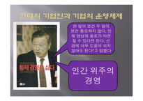 착한 경영가 유비-12