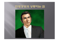 착한 경영가 유비-13