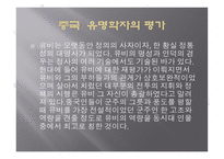 착한 경영가 유비-14