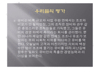 착한 경영가 유비-15