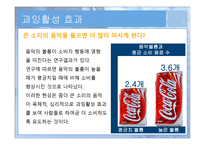 음악마케팅 음악마케팅의 이해-8