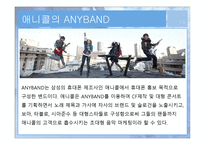 음악마케팅 음악마케팅의 이해-15