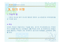 집단역학과팀 효과성-6