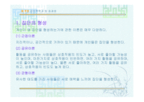 집단역학과팀 효과성-14