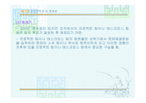 집단역학과팀 효과성-18
