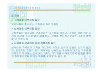 집단역학과팀 효과성-20