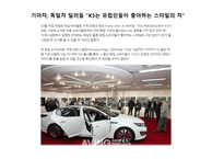 기아의 경영전략-9