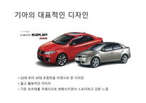 기아의 경영전략-10