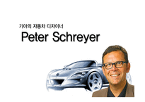 기아의 경영전략-11