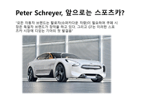 기아의 경영전략-14