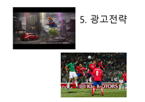 기아의 경영전략-17