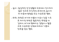 제1장 관광자원의 개념-6