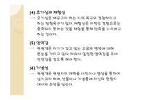 제1장 관광자원의 개념-10