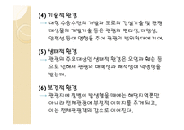 제1장 관광자원의 개념-12