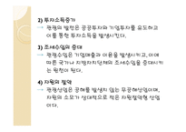 제1장 관광자원의 개념-14