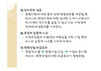 제1장 관광자원의 개념-15