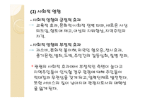 제1장 관광자원의 개념-20