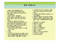 알리탈리아항공 ALITALIA LINEEAEREEITALIANE분석 보고서-5
