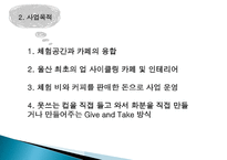 부지선정 및 경쟁사 분석-5