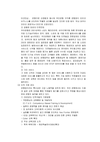 우리은행 분석 보고서-4