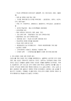 우리은행 분석 보고서-5
