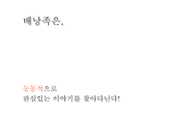 디지털 시대의 소비자들의 변화-6