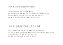 디지털 시대의 소비자들의 변화-11