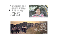 디지털 시대의 소비자들의 변화-19