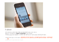디지털 시대의 소비자들의 변화-20