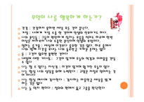 외식점포 근무수칙과 서비스 요령2-4