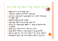 외식점포 근무수칙과 서비스 요령2-6